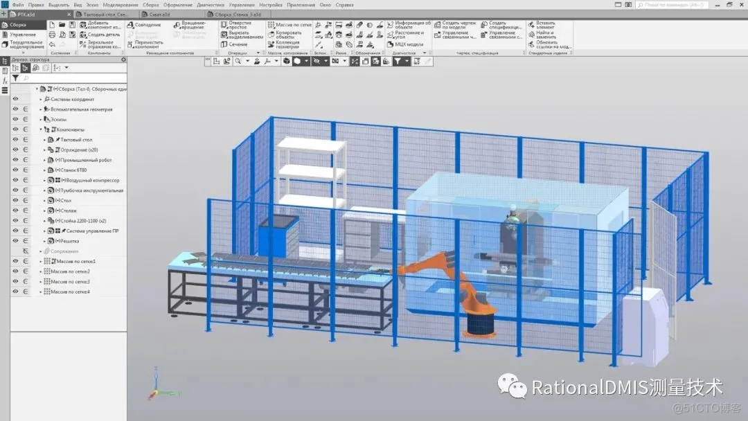 俄罗斯三维建模引擎：C3D内核_建模_19